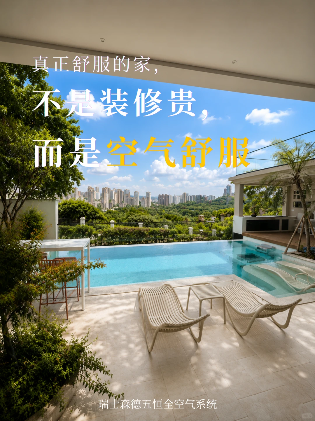 青浦告别“装得贵”，真舒服的家