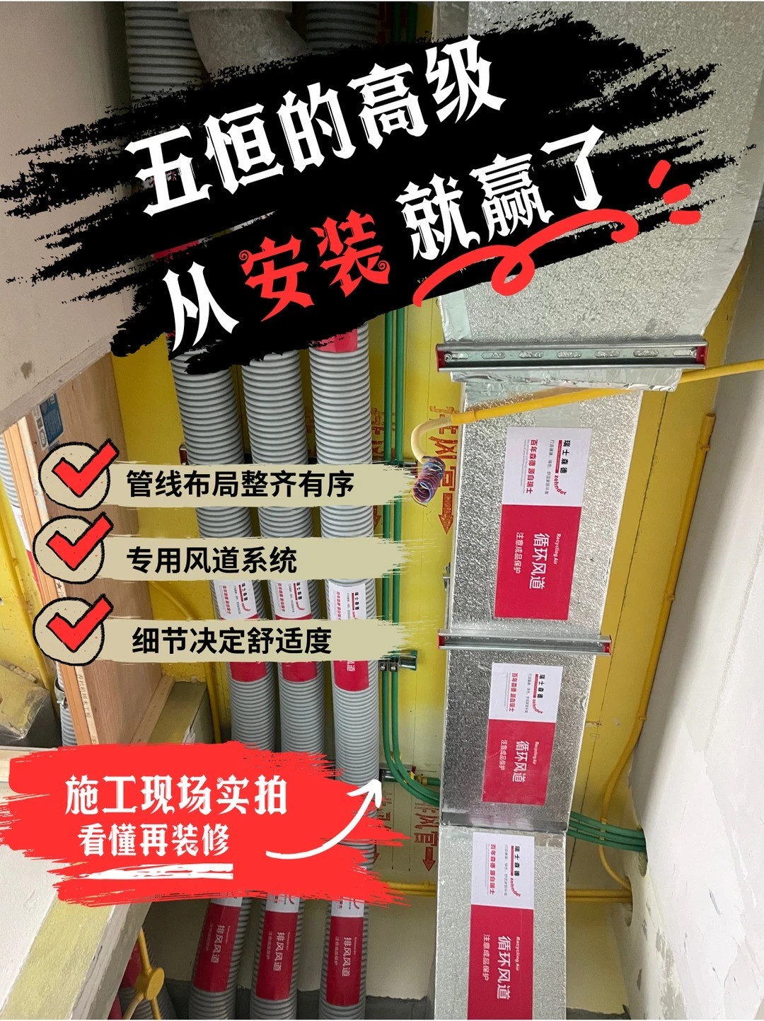 青浦五恒的，从安装就赢了