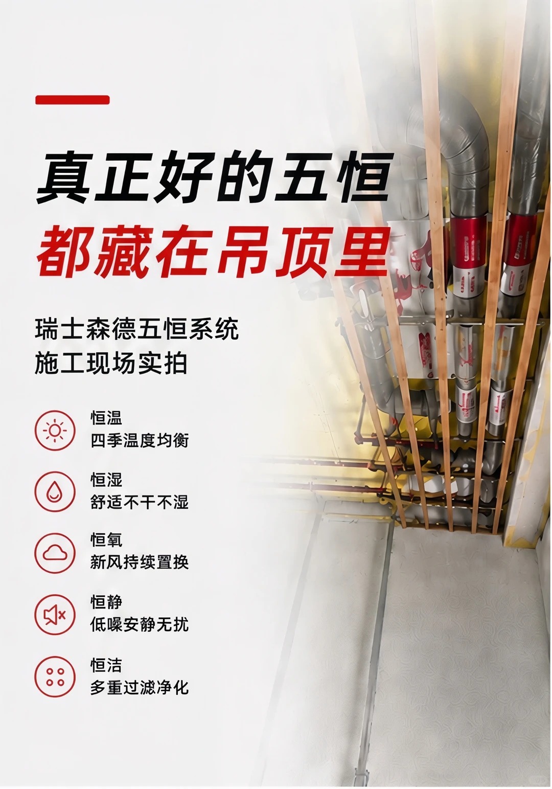 青浦别墅装五恒，三分靠设备，七分靠安装