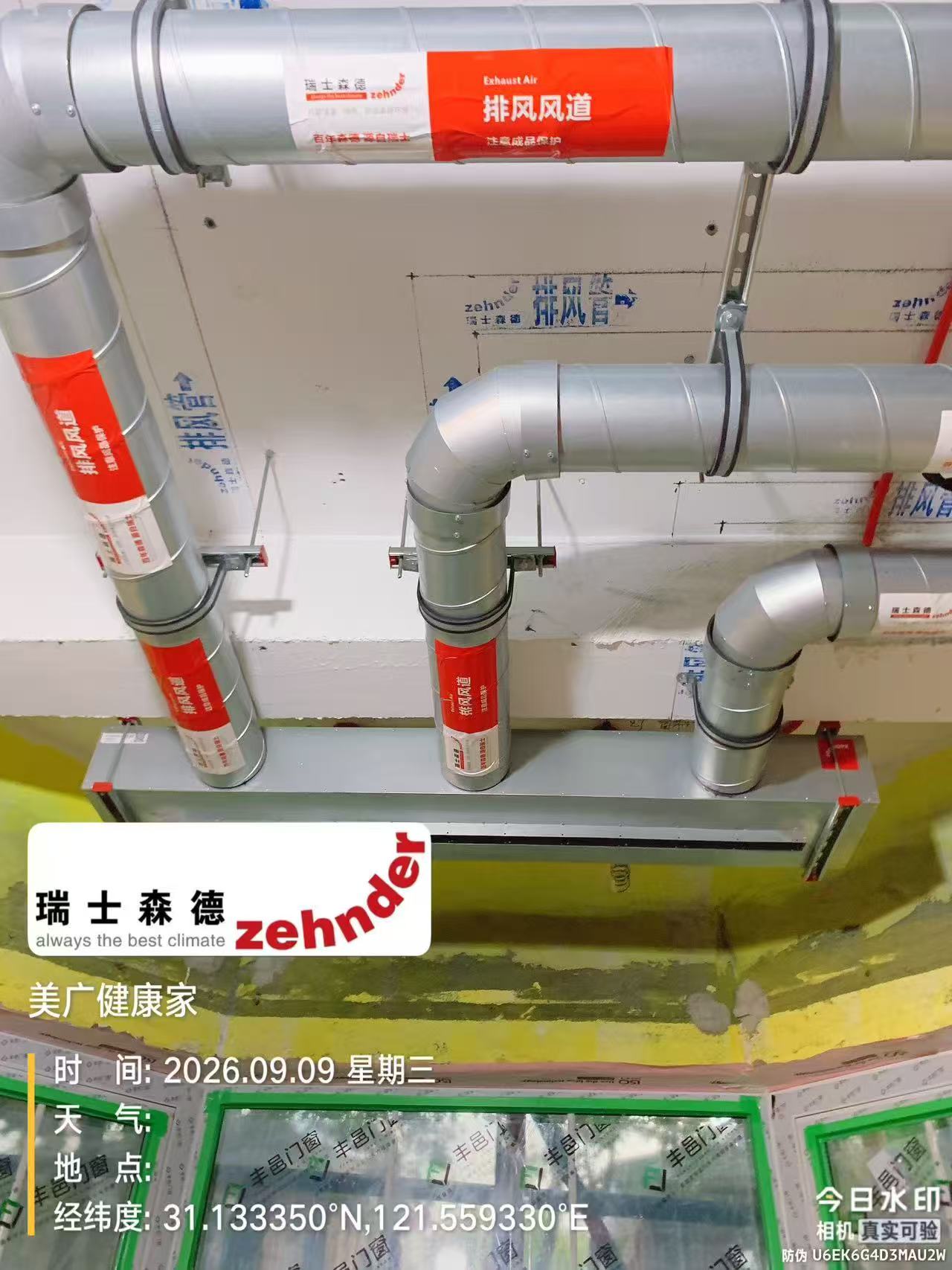 青浦上海绿宝园五恒系统施工进度：分风箱与送风管安装